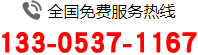 400-161-0537
